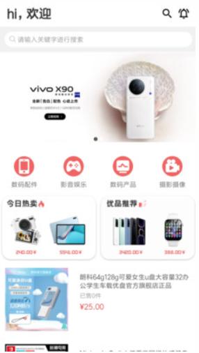 海微优选v1.0.0安卓版