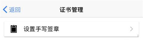 山东市场监管电子签名软件图片11