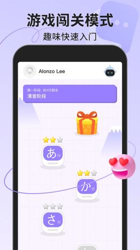 日语五十音图app下载 安卓版v1.0.1 安卓版v1.0.1