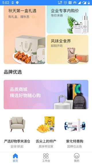 财酷 官方版v2.3.6 官方版v2.3.6