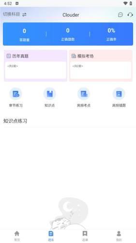 网络工程师认证 安卓版v1.0.1 安卓版v1.0.1