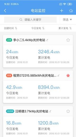 正泰安能智慧云2023