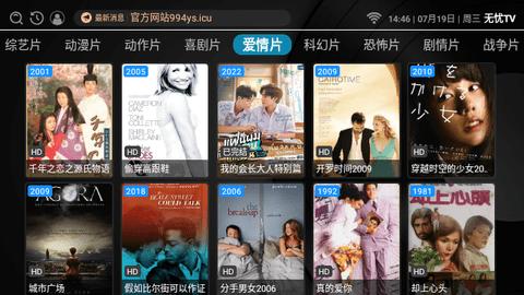 无忧TV电视版图片2