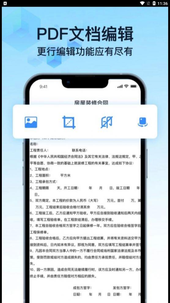 PDF万能转换宝 1.1