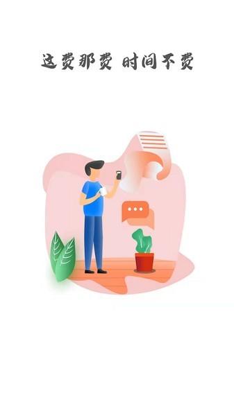 中大光华口腔医院 安卓版v3.3.0