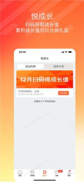 悦掌柜 最新安卓版v4.8.5