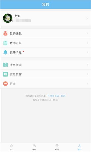 小二保险最新版本 安卓版v5.4.4 安卓版v5.4.4