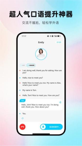 每日口语 安卓版v1.2.0