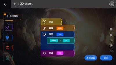 蜻蜓编程最新版 5.1.2