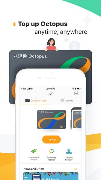 香港八达通 安卓版v12.0.8