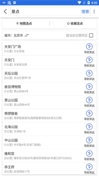 北斗导航地图图片8