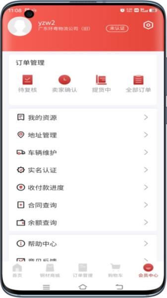 钢铁王国 安卓版v1.0.33 安卓版v1.0.33