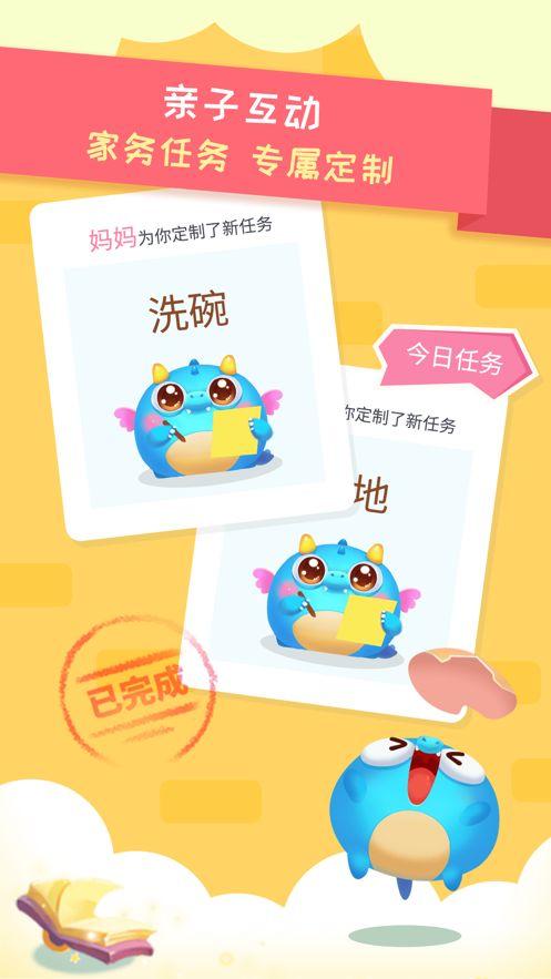 兜兜龙同步学手机版 3.3.2