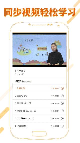 课本通小学语文学习平台 安卓版v3.4.0 安卓版v3.4.0