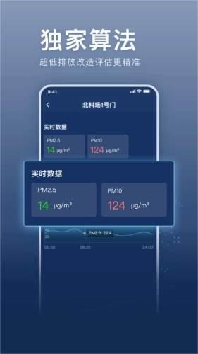 超低E管家 安卓版v2.6.0