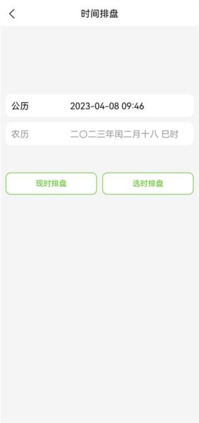 梅花易数笔记app 安卓版v1.4.0