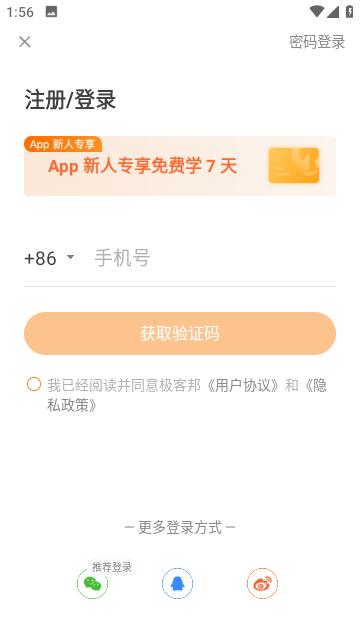 极客时间企业版