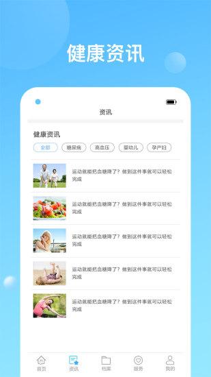 天津健康手机版 官方安卓版v1.8.0_build_110
