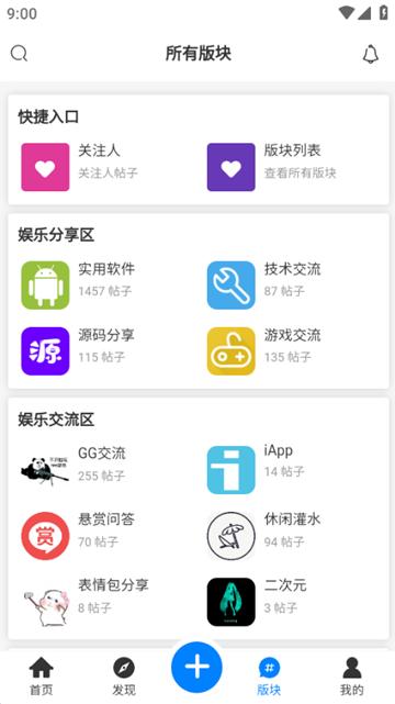 KK社区app图片3