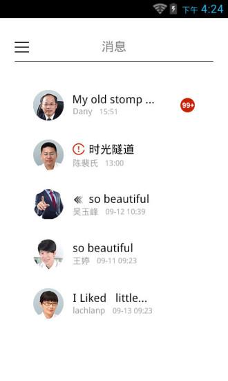 科达天行最新版