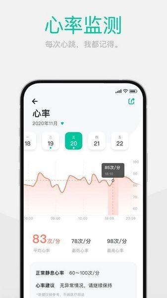 戴乐行DynasynQ血糖手表 v2.2.0