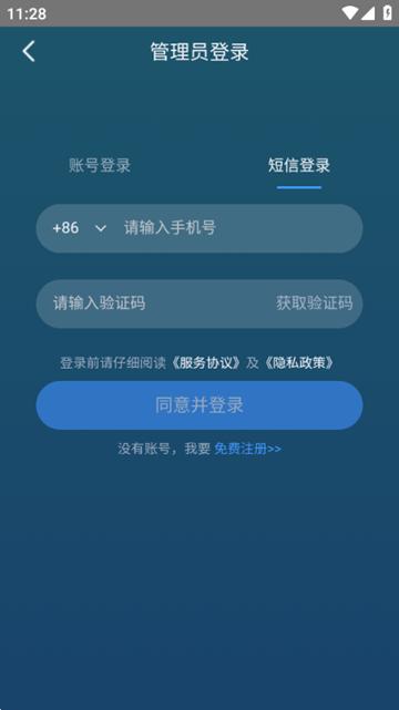 POLYV开播软件图片4