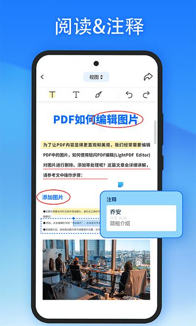 轻闪pdf 安卓版v2.11.17 安卓版v2.11.17