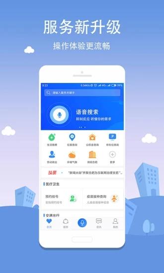 合肥通app 官方最新版v2.3.7