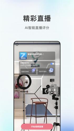 掌上智捷 安卓版v2.6.2