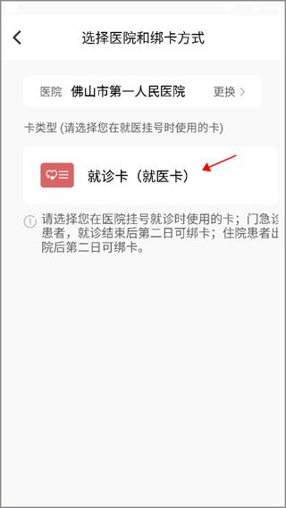 佛山市一医院互联网医院5