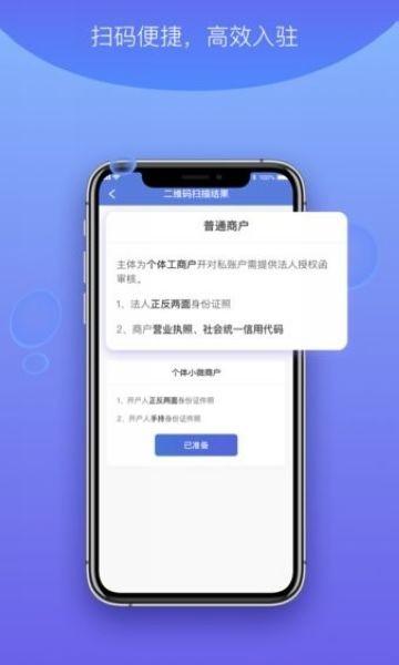 杉德河马付PRO 最新版v2.5.801 最新版v2.5.801