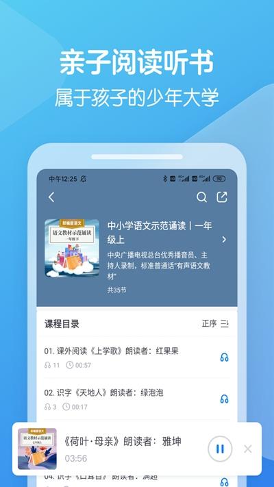 向未课堂安卓版 1.0.0