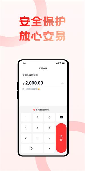 联动惠商商户版 官方免费版v3.3.4 官方免费版v3.3.4