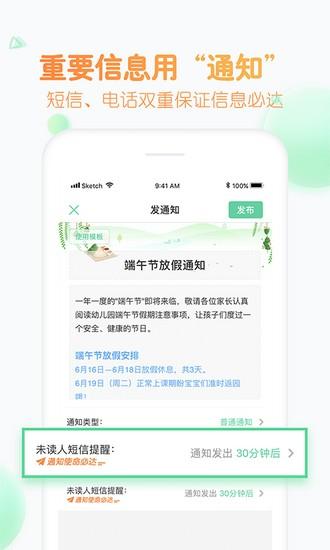 智慧树app园丁版 安卓手机版vG_Final_0.8.0 安卓手机版vG_Final_0.8.0