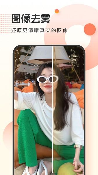 霜月相机 安卓版v1.0.9