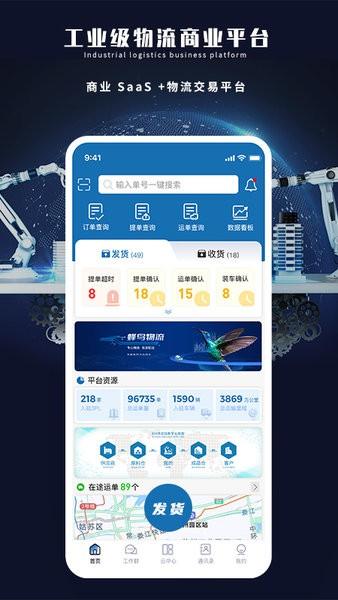 云货主 安卓版v2.0.0 安卓版v2.0.0