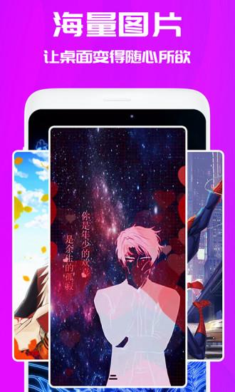 焕彩桌面去广告解锁版