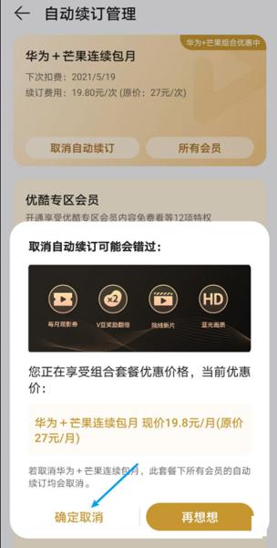 华为视频app图片6