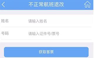 东方航空图片21