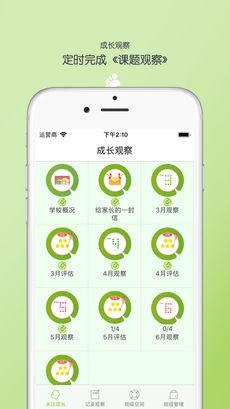 宝贝启步 安卓版v5.2.2.0