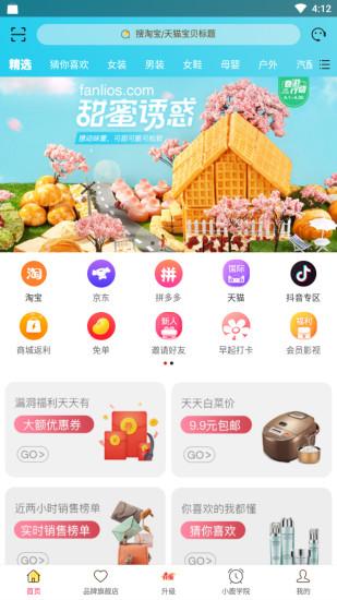 小鹿优品最新版