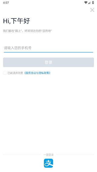 永安行APP图片2