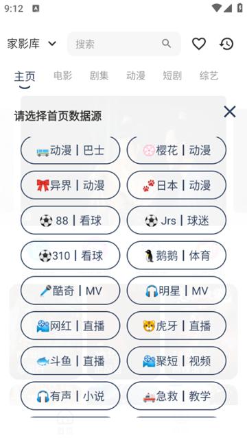 夜猫影视手机版图片4