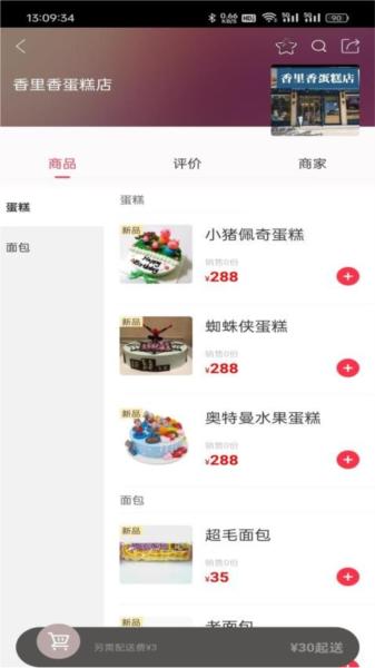 惠遵同城 安卓版v7.1.1