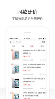 历史价格查询 安卓版v1.9.3