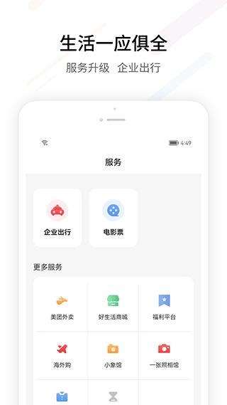 FESCO 安卓版v3.5.91 安卓版v3.5.91