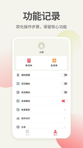 英语口语翻译 安卓版v1.2.0