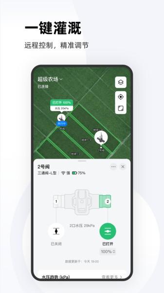 极飞农场 安卓版v3.11.0 安卓版v3.11.0