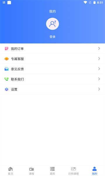 励企教育 v1.2.2