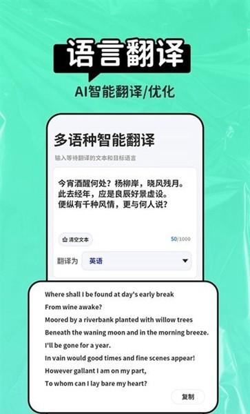 AI晓百科 最新版v1.2.0